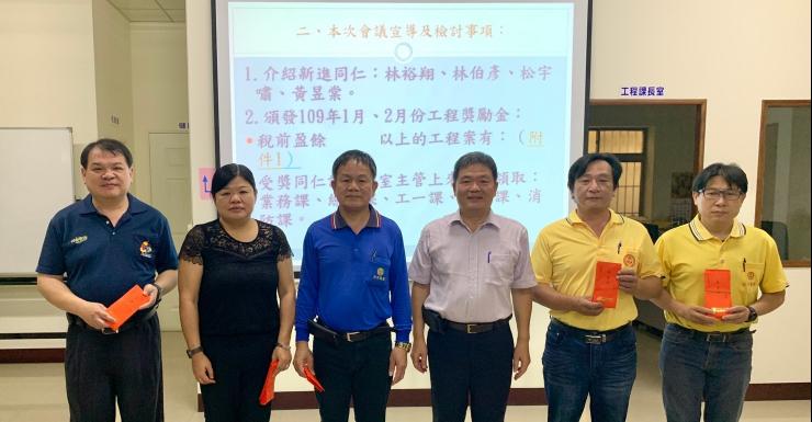 6月份全體例會