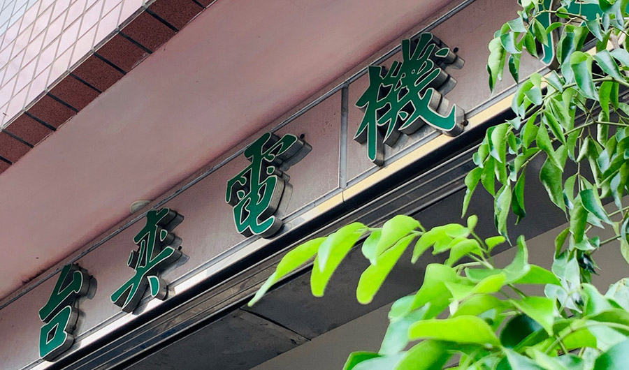 品牌理念